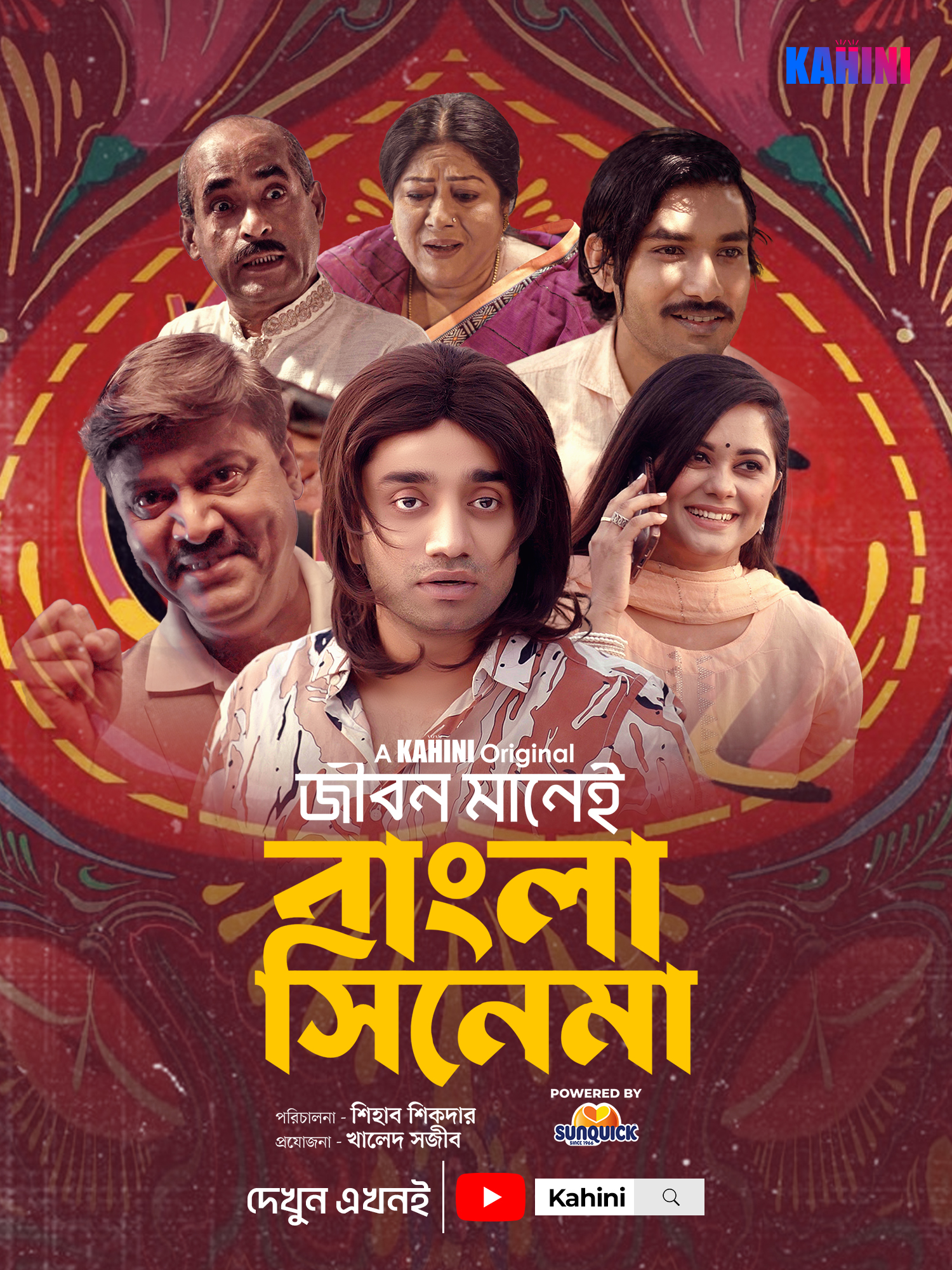 Jibon Mane Bangla Cinema